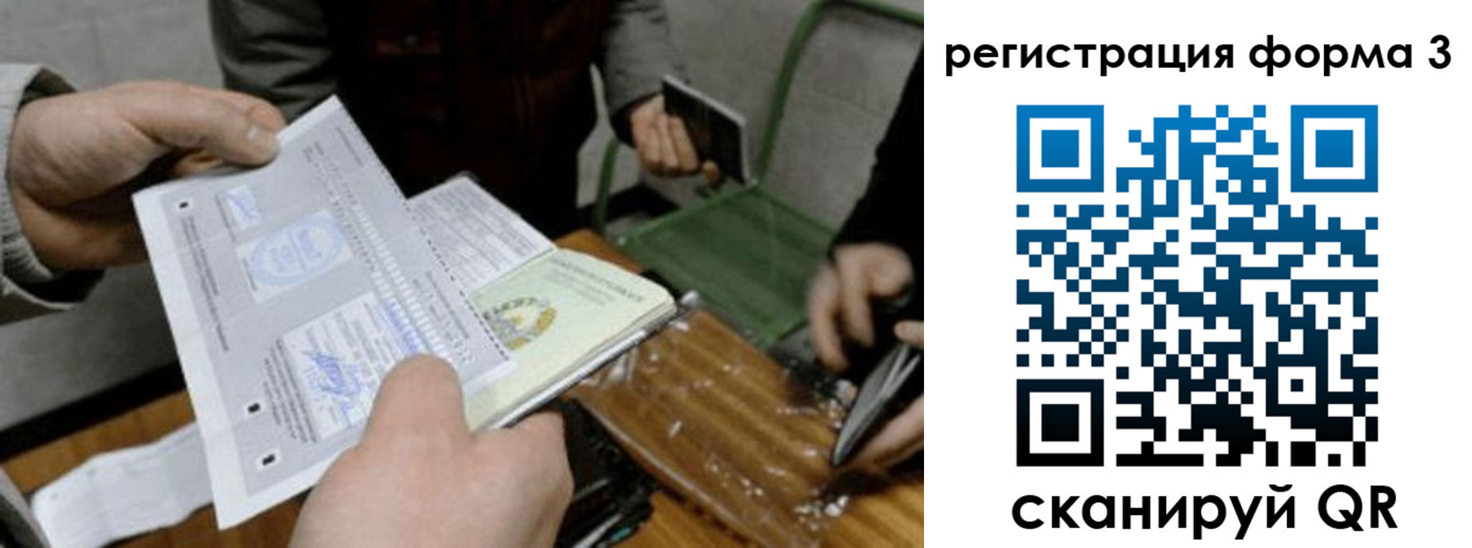 где прописаться в Ярославской области