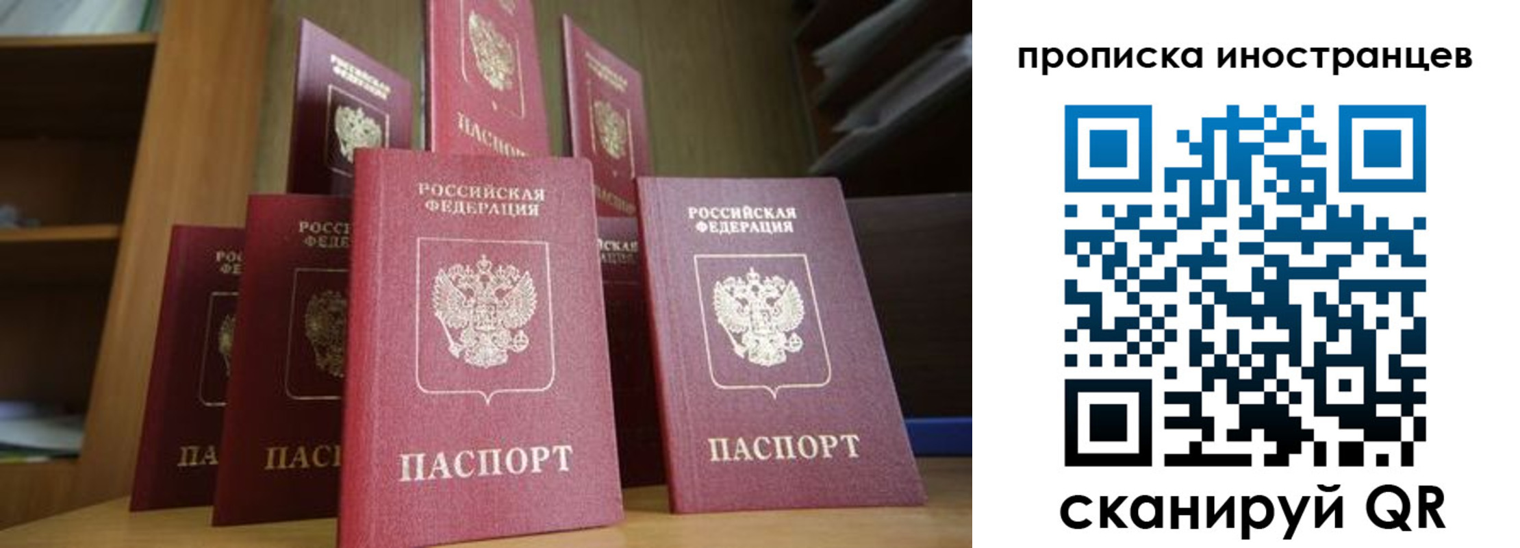 временная прописка в Ярославской области